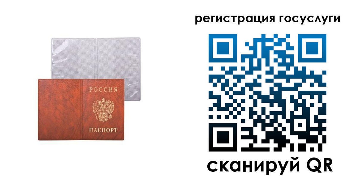 временная регистрация недорого в Иркутске