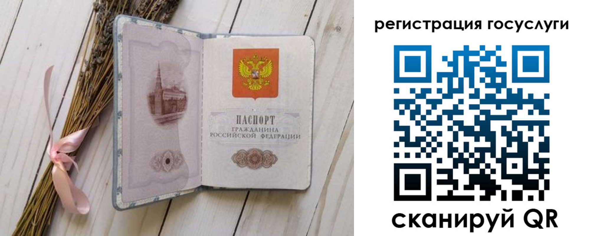 прописка для военкомата в Иркутске